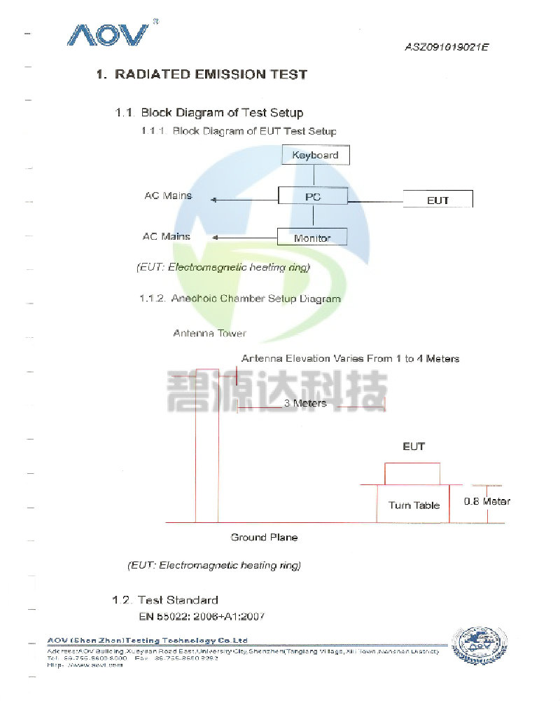 电磁感应加热器EMC检测报告