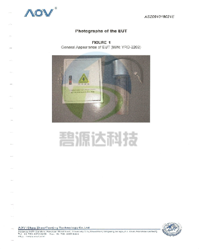 电磁加热器EMC检测报告