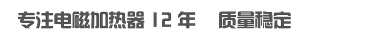 新疆煤改电项目碧源达电磁采暖炉生产厂家