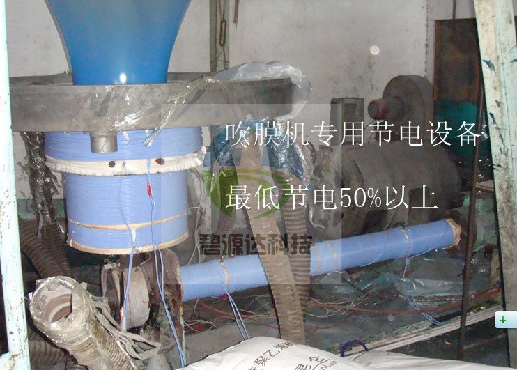 深圳龙华富杰龙公司吹膜机电磁加热器改装现场